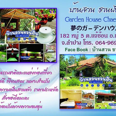 Home Garden Chaeson บ้านสวน ชวนฝัน Lampang Esterno foto